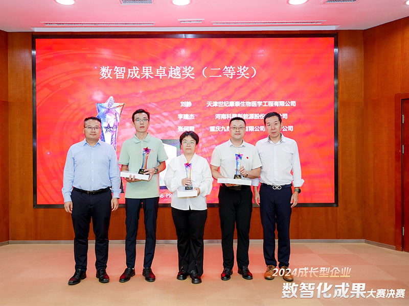 數(shù)智大賽獲獎(jiǎng)